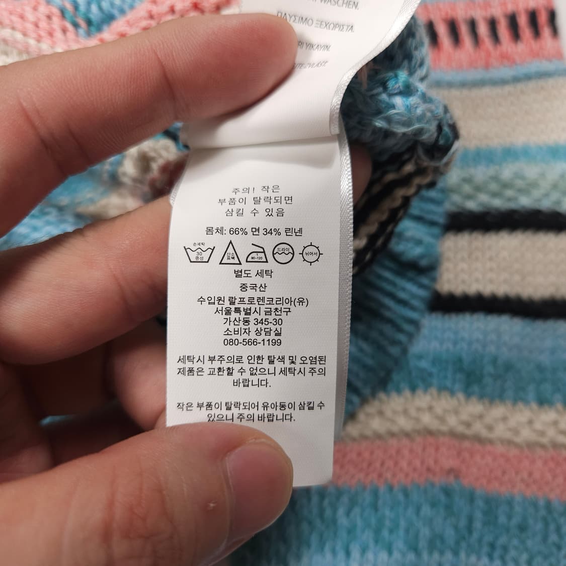 폴로 랄프로렌 신형 스트라이프 니트 상품이미지4