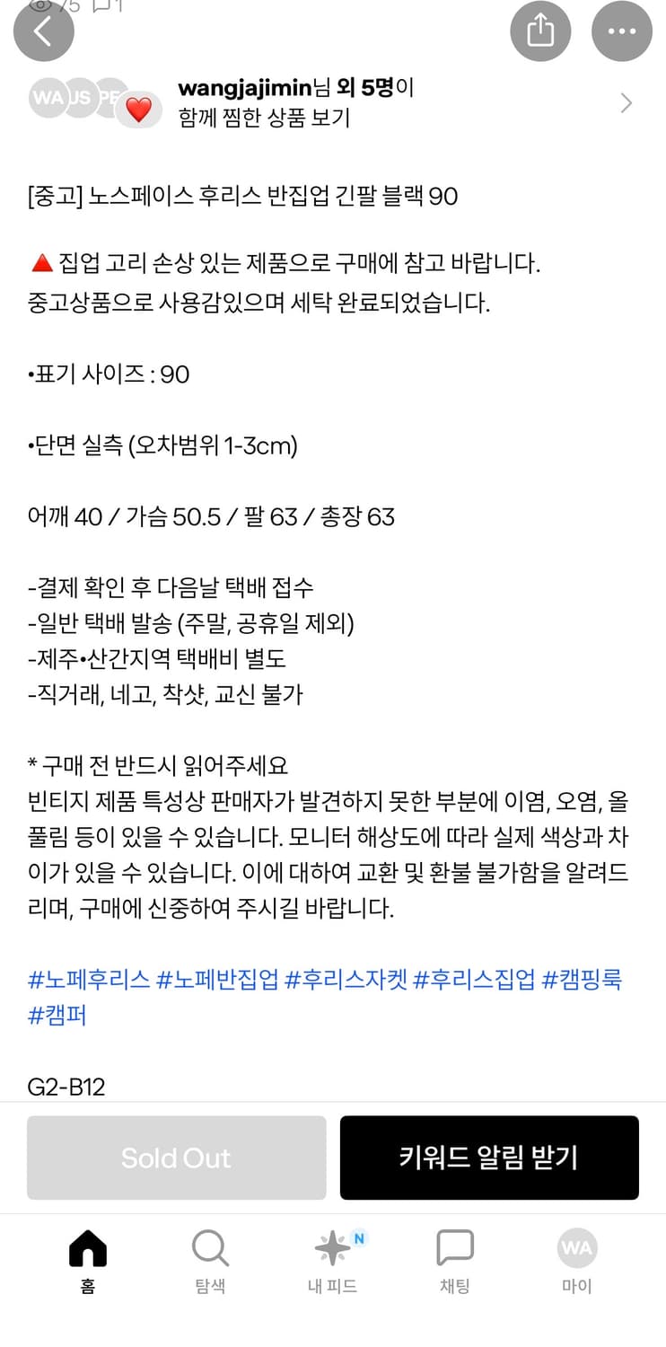 노스페이스 반집업 후리스 L 사이즈 상품이미지6