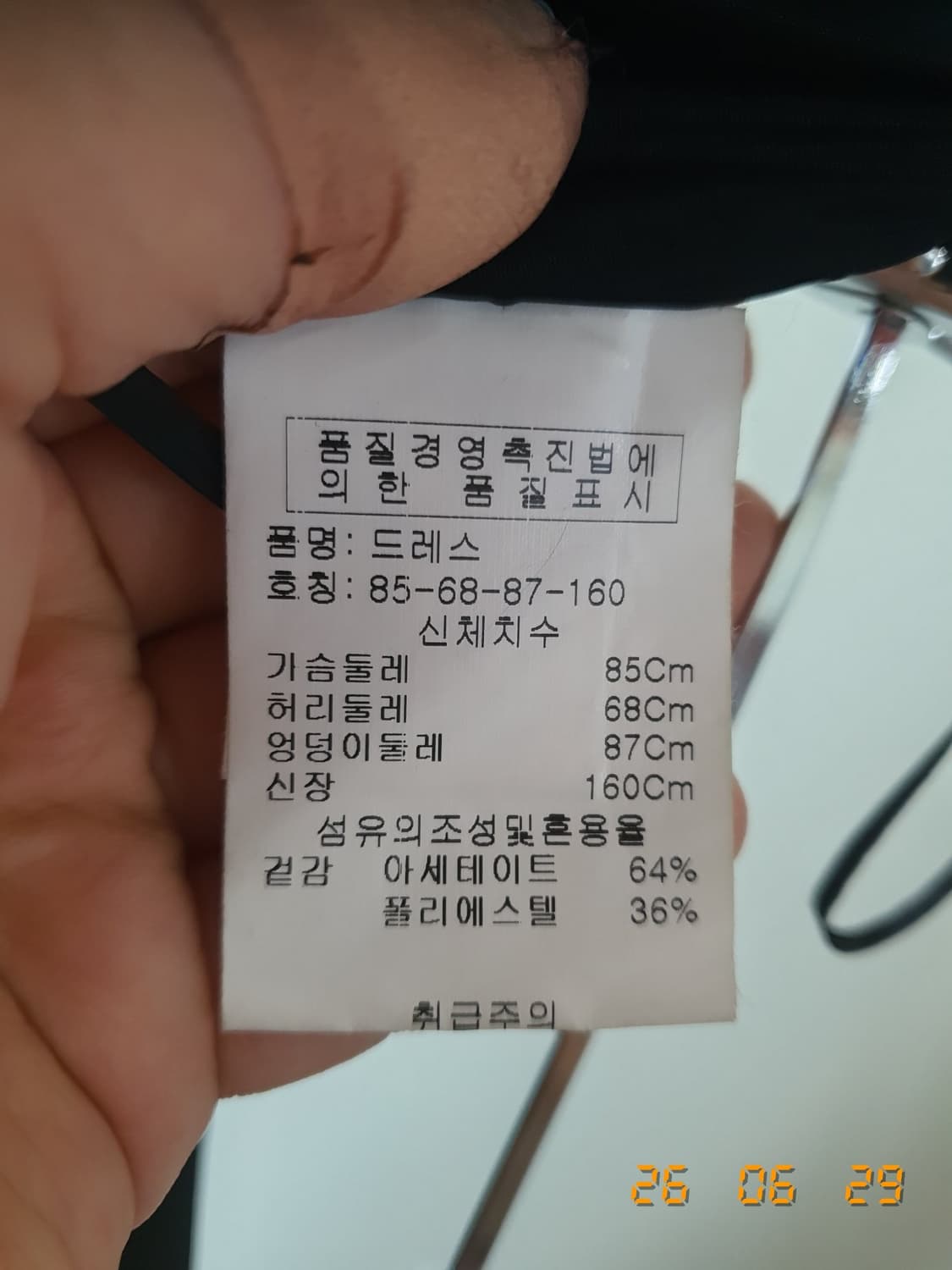 모스키노 정품 튜브탑 원피스 6 블랙 상품이미지5