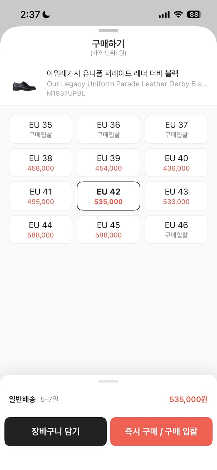 아워레가시 더비 유니폼 퍼레이드 상품이미지6