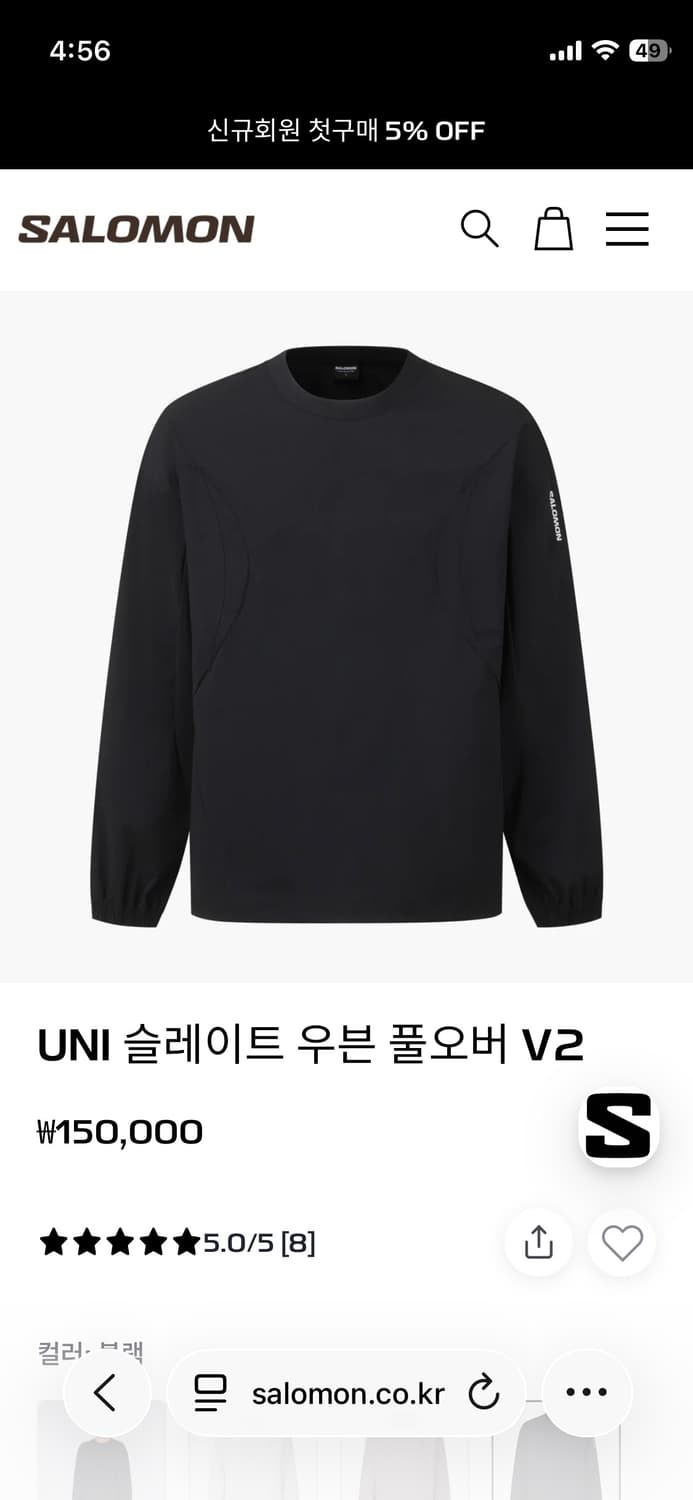 살로몬 슬레이트 우븐 풀오버 v2  상품이미지5