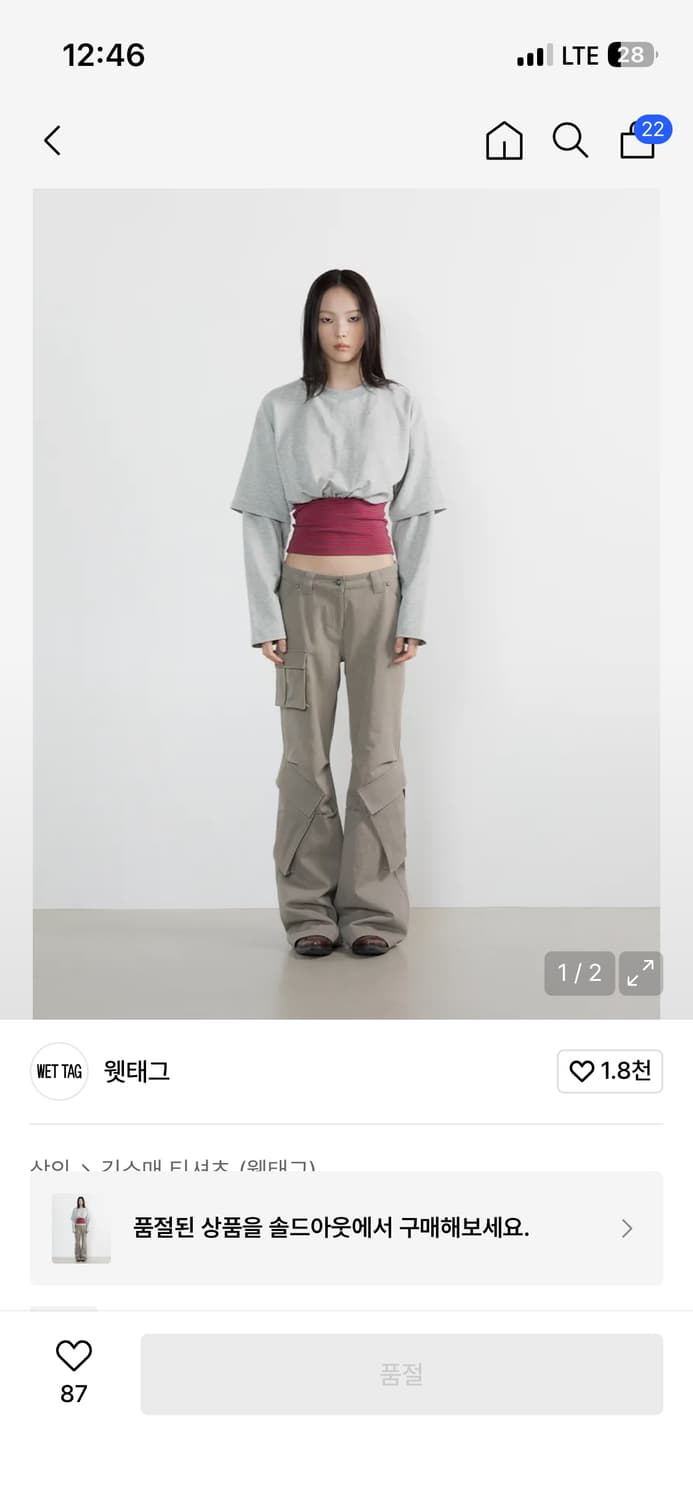 Wet tag 밴딩 탑 (한소희님 착용) 상품이미지1