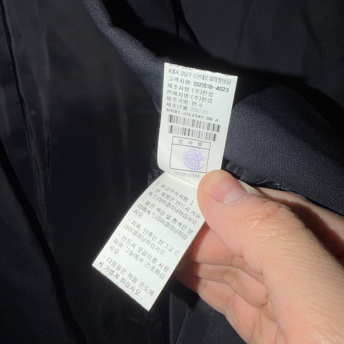 시스템옴므 남성 캐주얼 재킷110 (남성 105정도) 상품이미지10