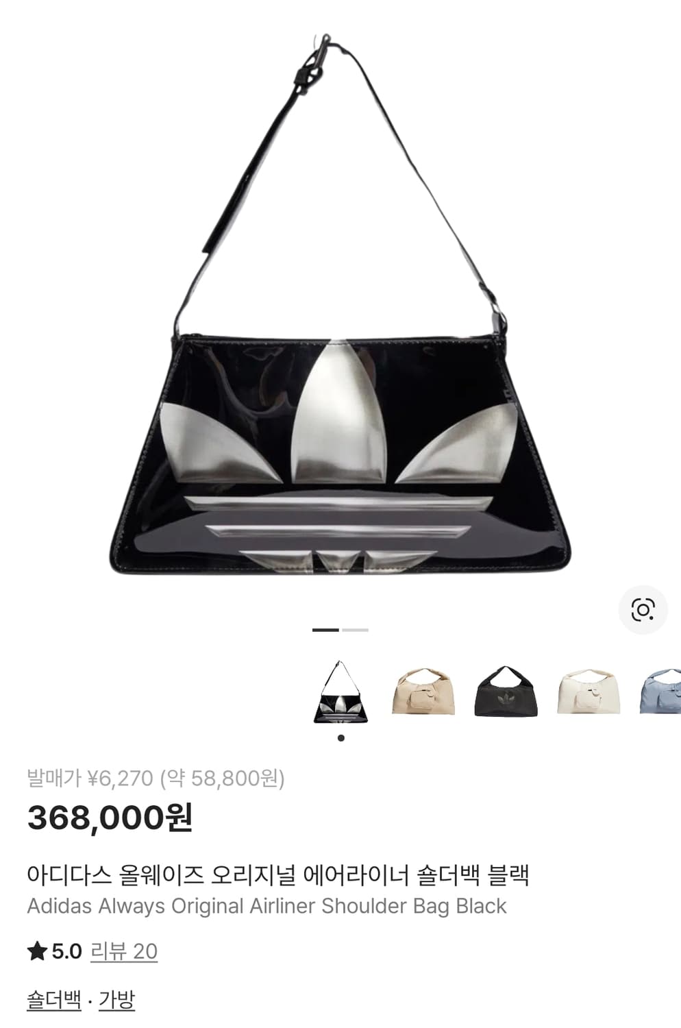 아디다스 올웨이즈 에어라이너 백 네고 가능 많이 찔러주세용 상품이미지1