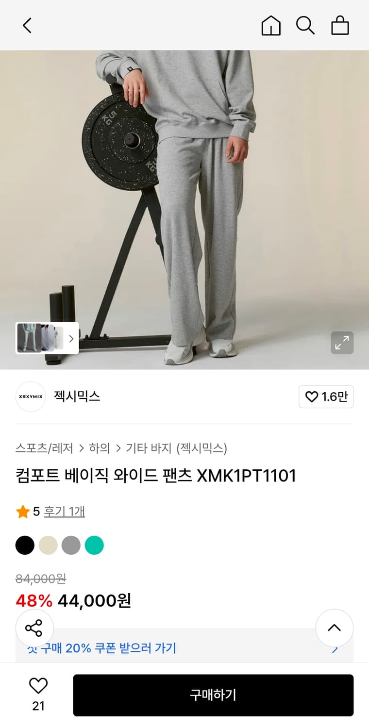 젝시믹스 와이드 얇은트레이닝복 XL 기장105 상품이미지2