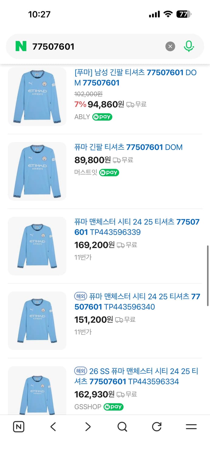 맨시티 24/25 롱슬리브 새상품 상품이미지10