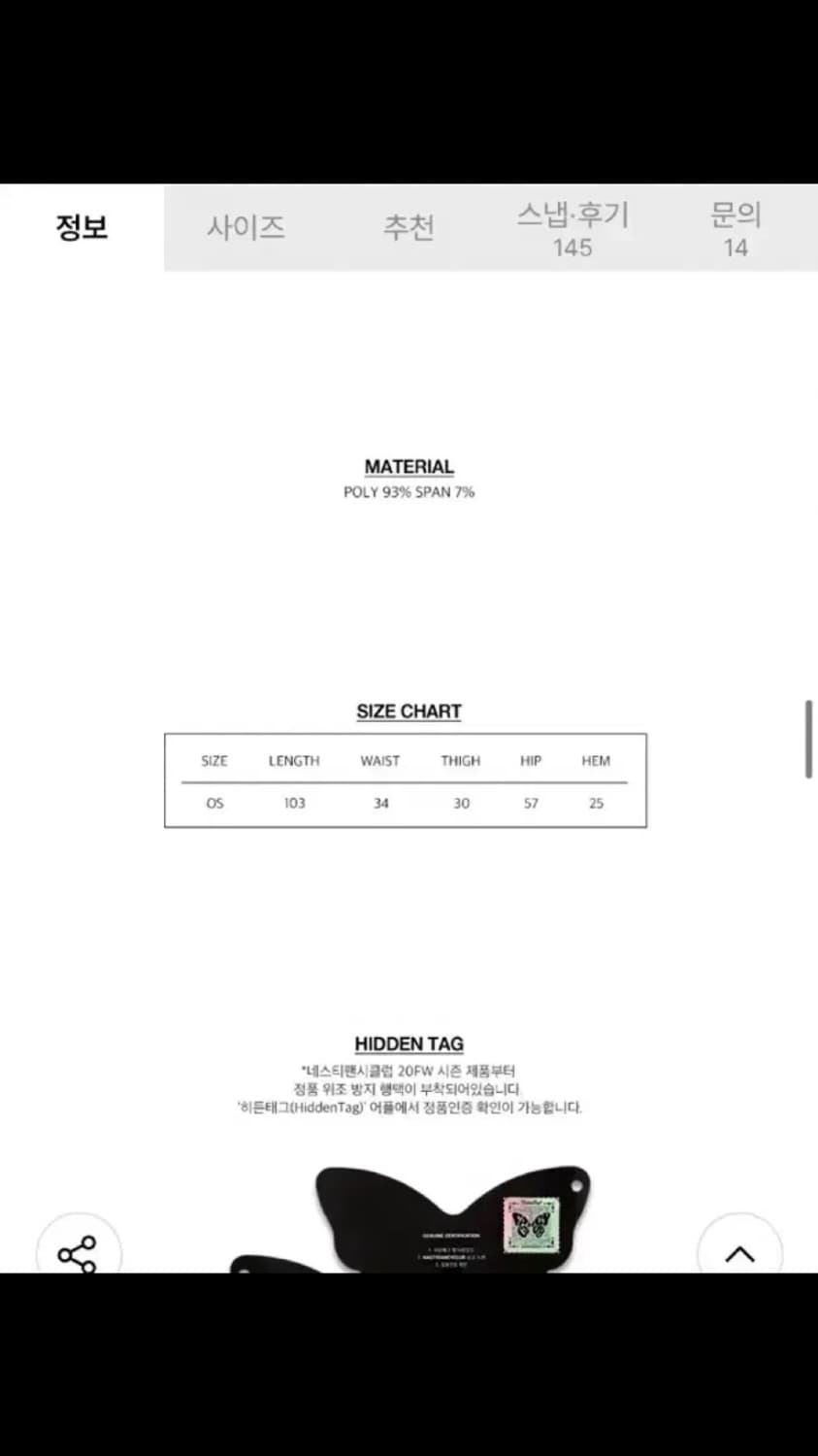 네스티팬시클럽 플로윙 투 톤 스트링 조거팬츠 상품이미지3