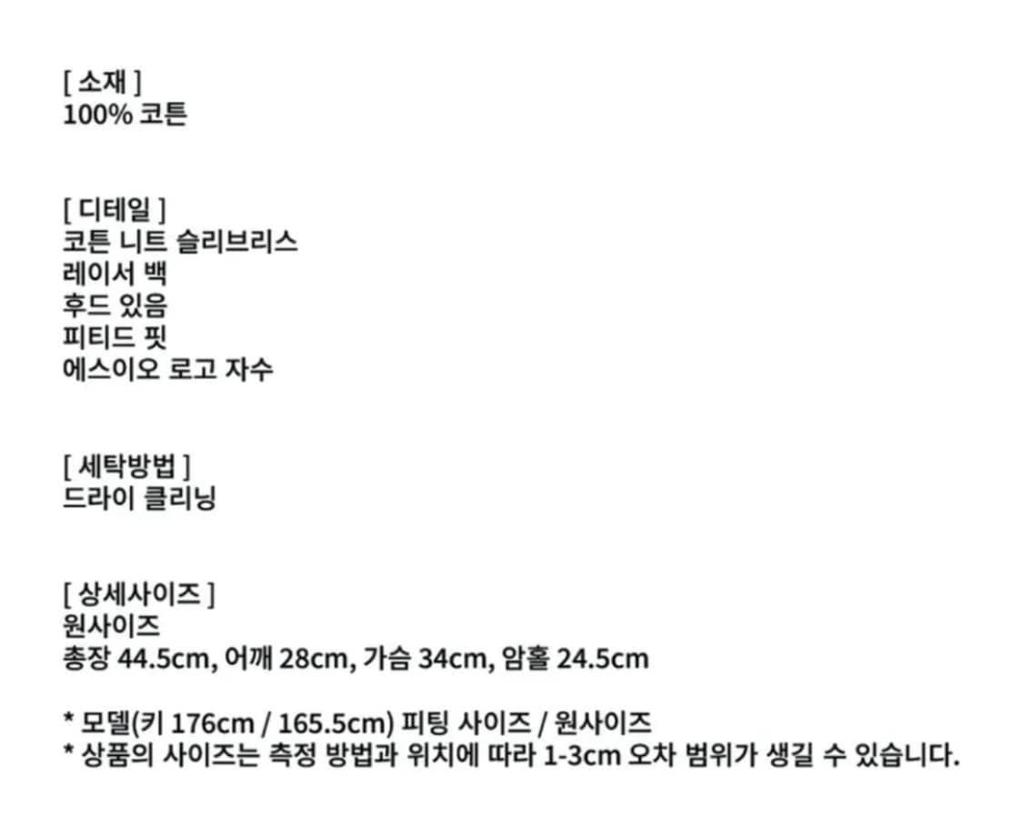 에스이오 코튼 니티드 슬리브리스 후드 아이보리  상품이미지6