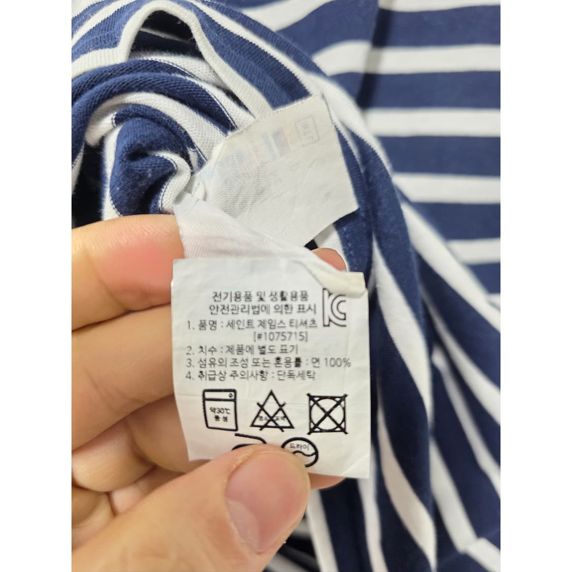 택포_ 세인트제임스 스트라이프 긴팔 티셔츠 M 상품이미지3