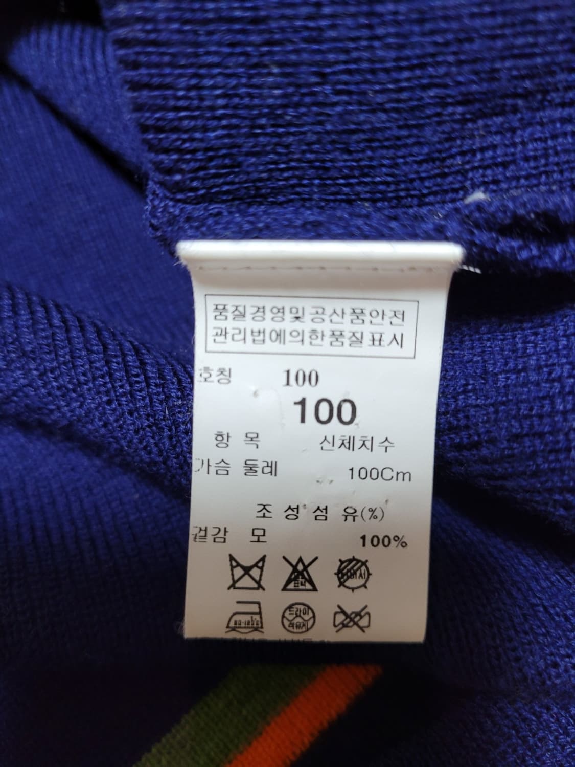 시스템옴므 멀티컬러 울 니트 100 상품이미지5