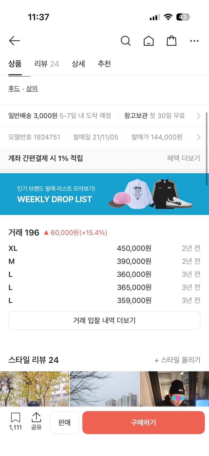 스투시 다이스 후드 희귀상품 상품이미지3