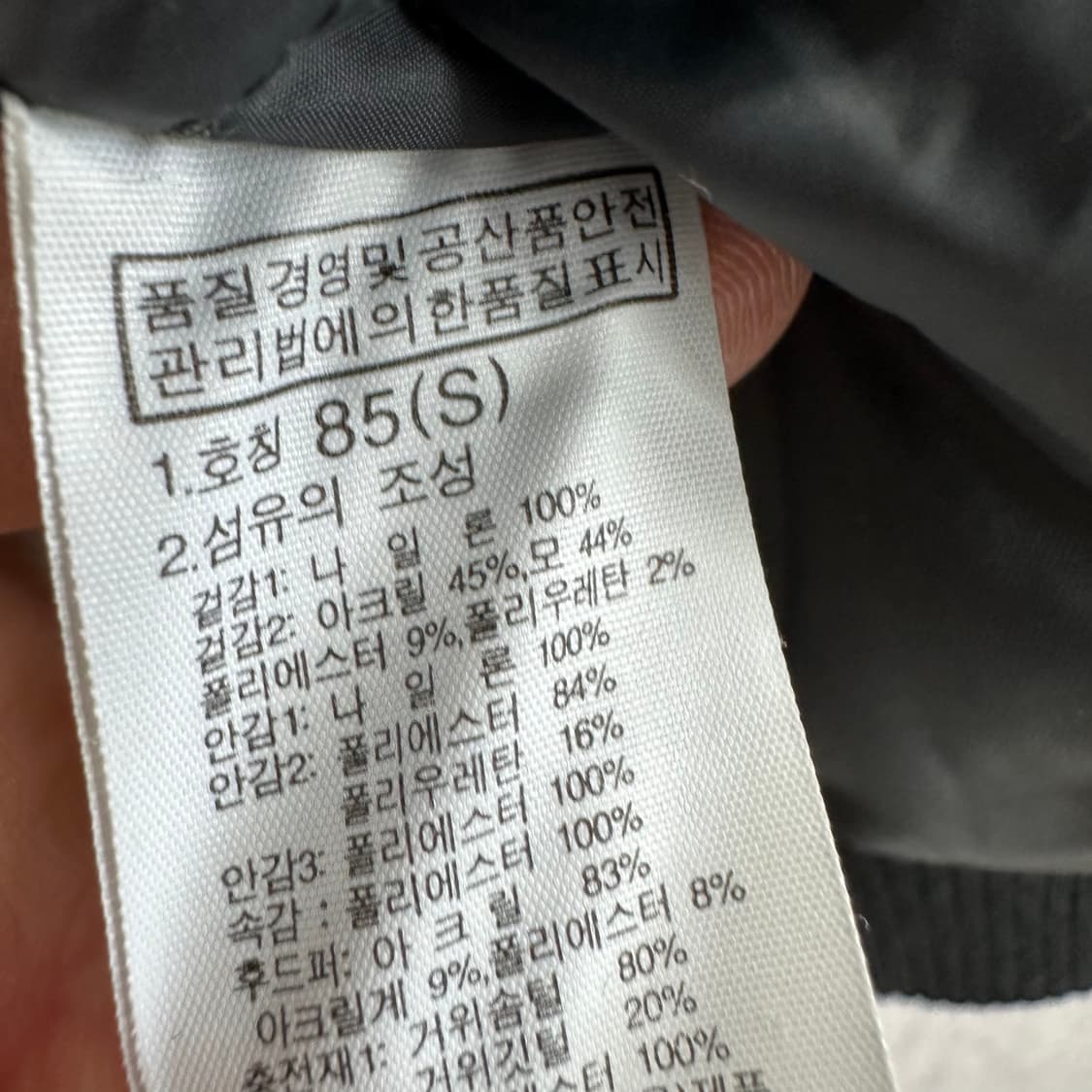 85 노스페이스 여자 맥머도 구스다운 패딩 상품이미지5