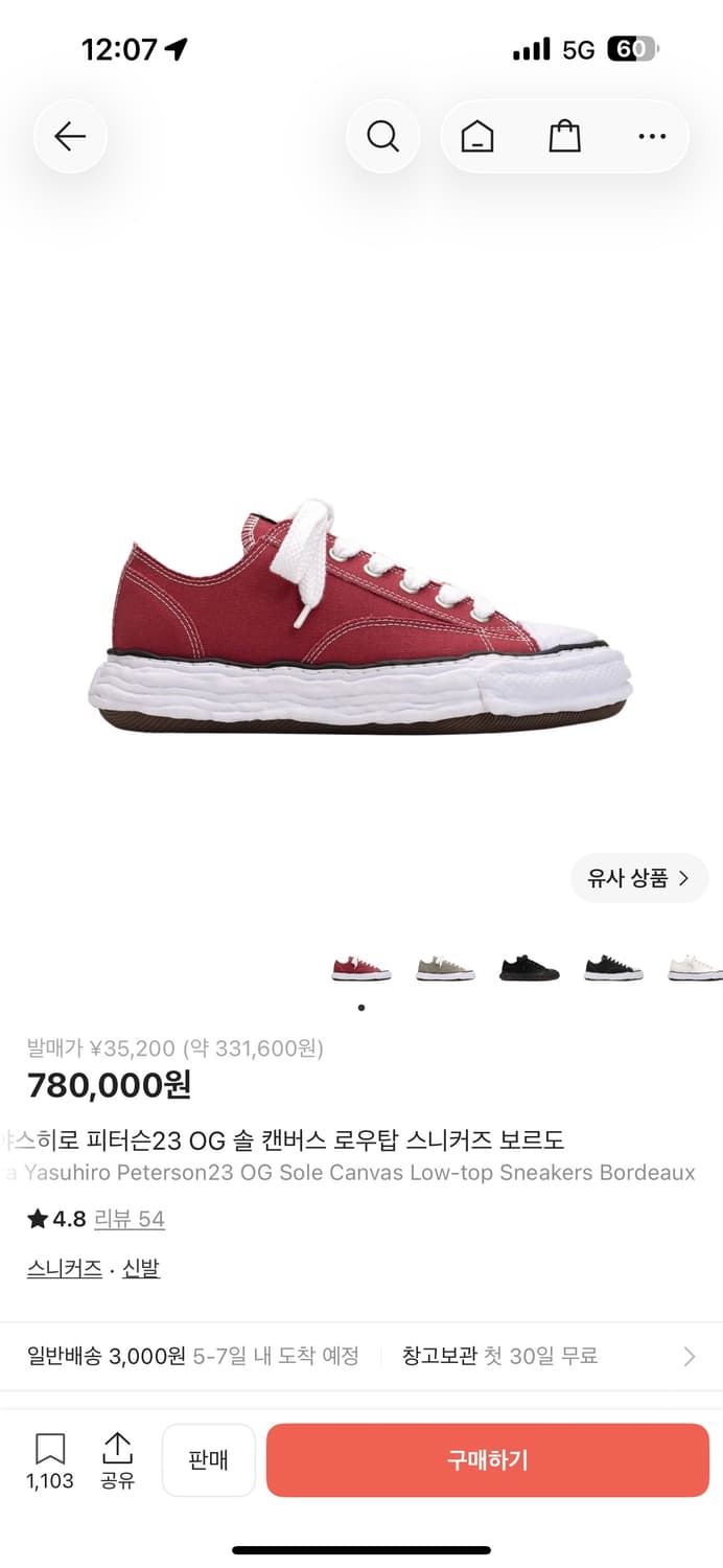 미하라 야스히로 피터슨23 보르도 스니커즈 42 상품이미지10