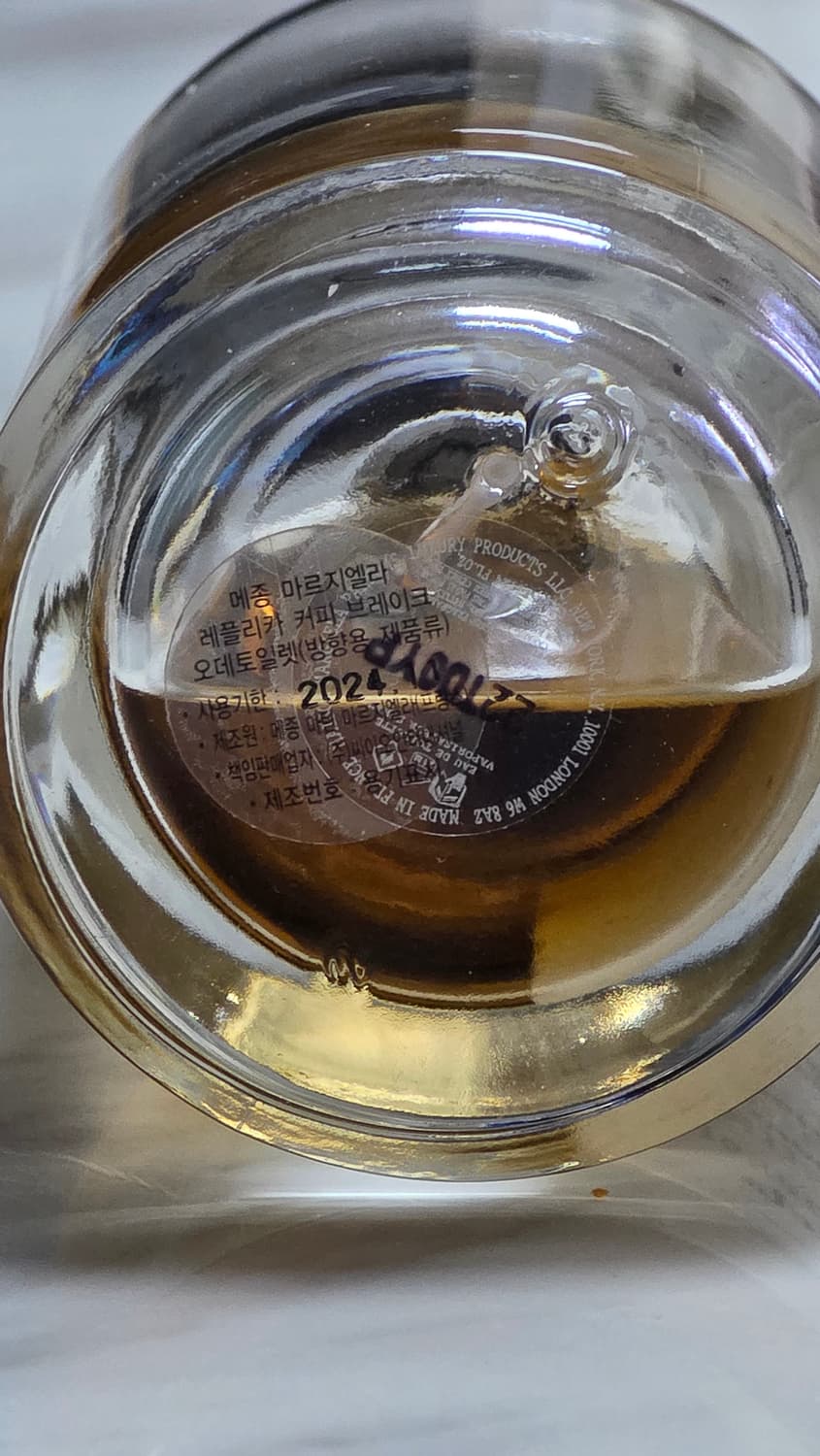 메종마르지엘라 커피브레이크 100ml 상품이미지3