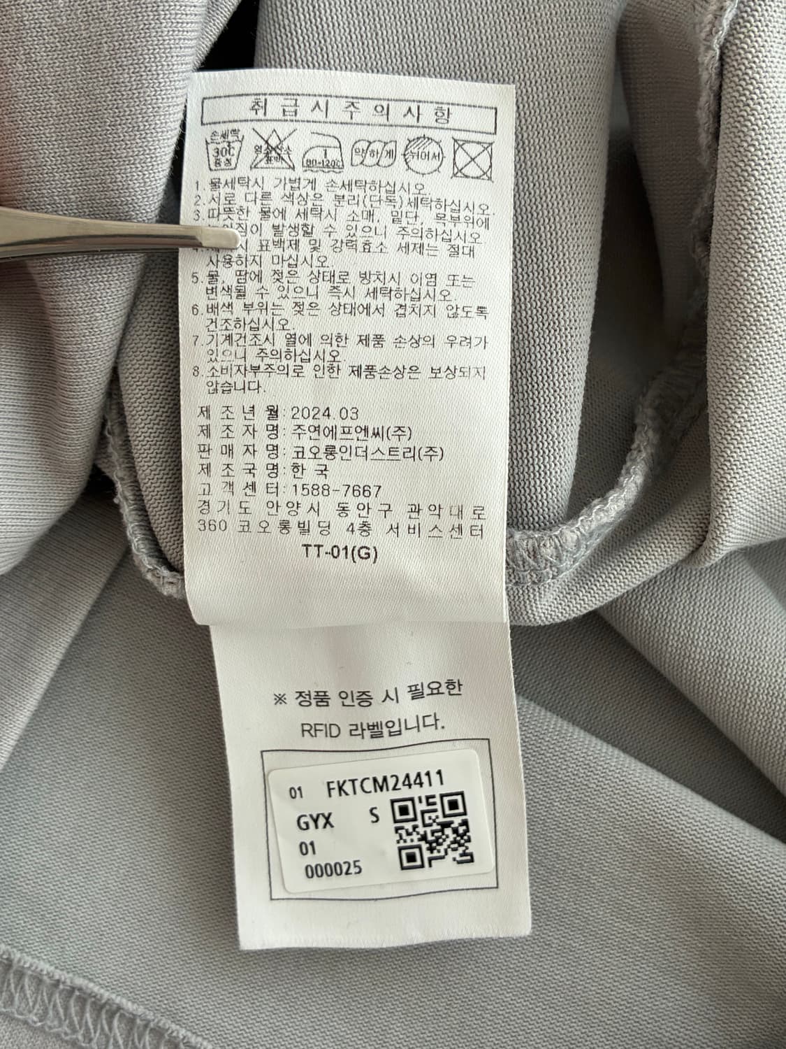 S) 프리커 FREKER 베이직 로고 반팔 티셔츠 그레이 상품이미지7