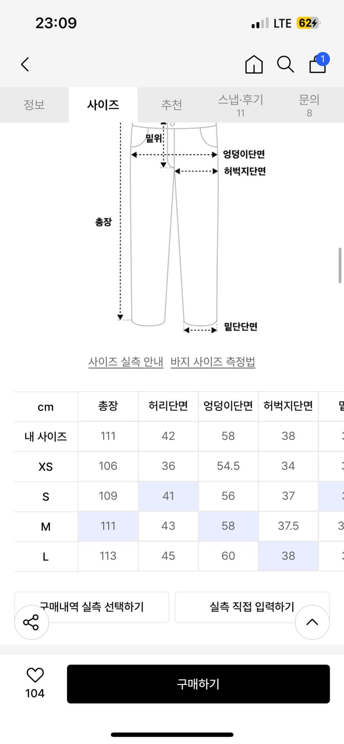 이예 카고팬츠 상품이미지6