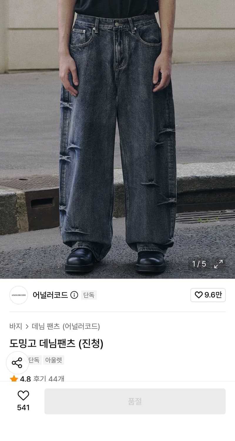  데님팬츠 팝니다 상품이미지1