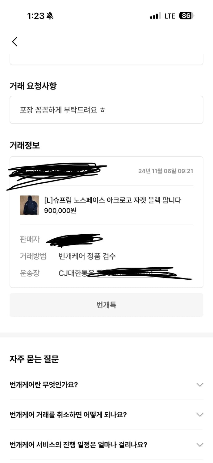 슈노 아크로고 바람막이 L사이즈  판매 상품이미지2