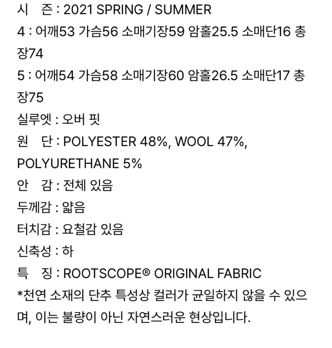 네이더스 울 블레이저 새상품 상품이미지5
