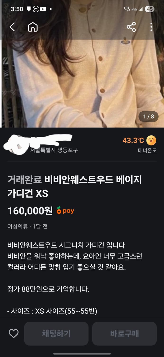 비비안웨스트우드 베아 실크 가디건 상품이미지10