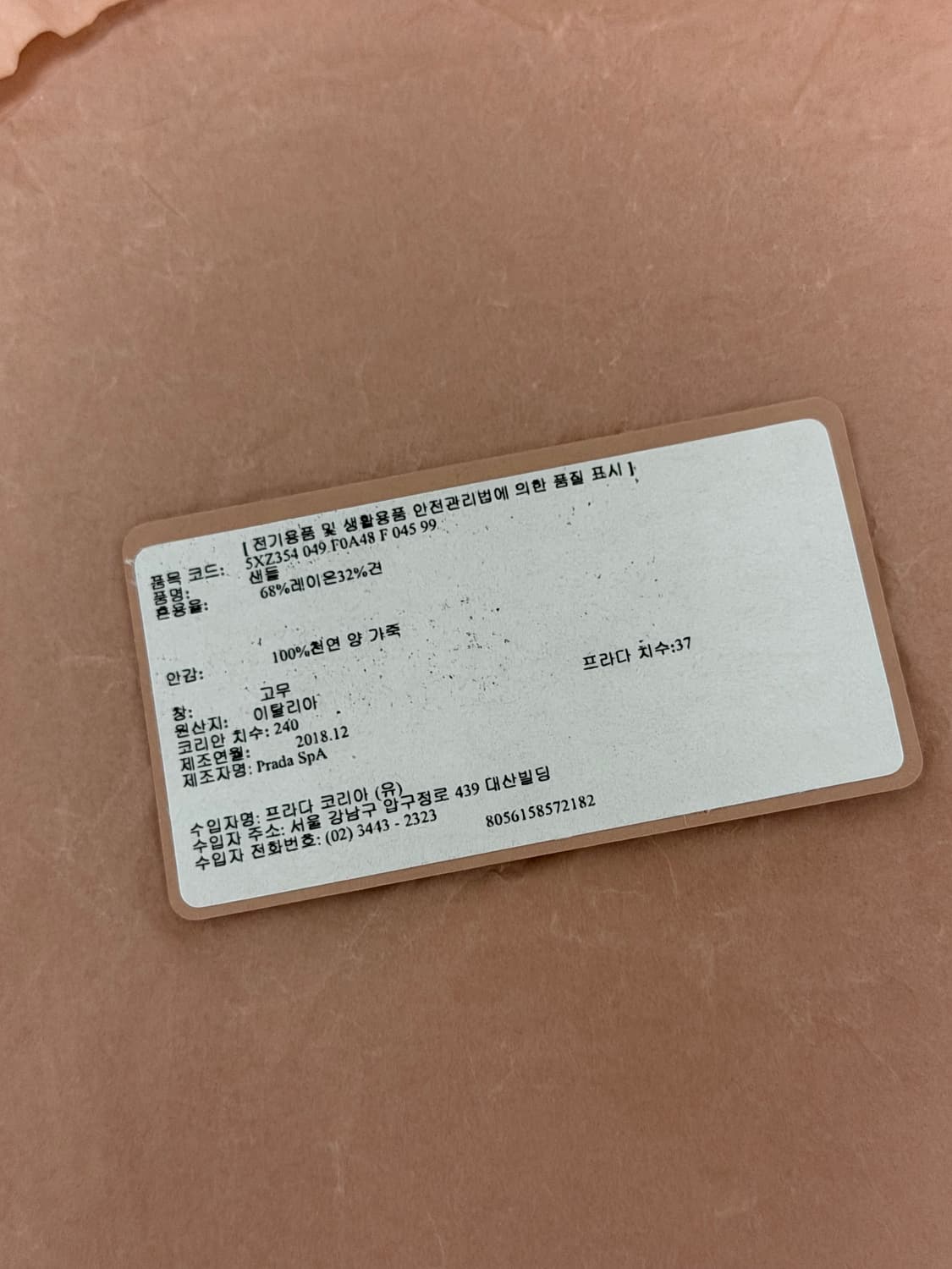 미우미우 새틴 샌들 상품이미지7