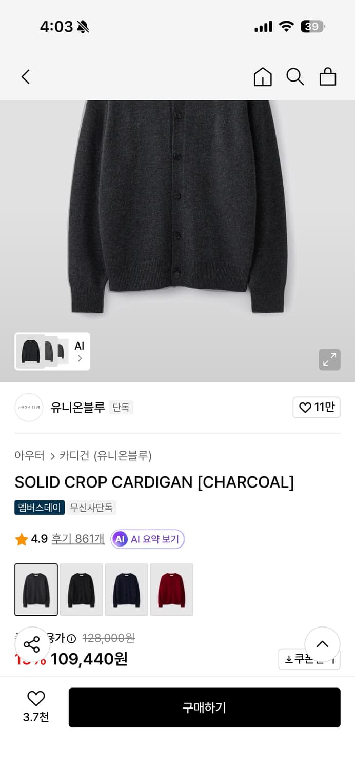 유니온블루 가디건 상품이미지1