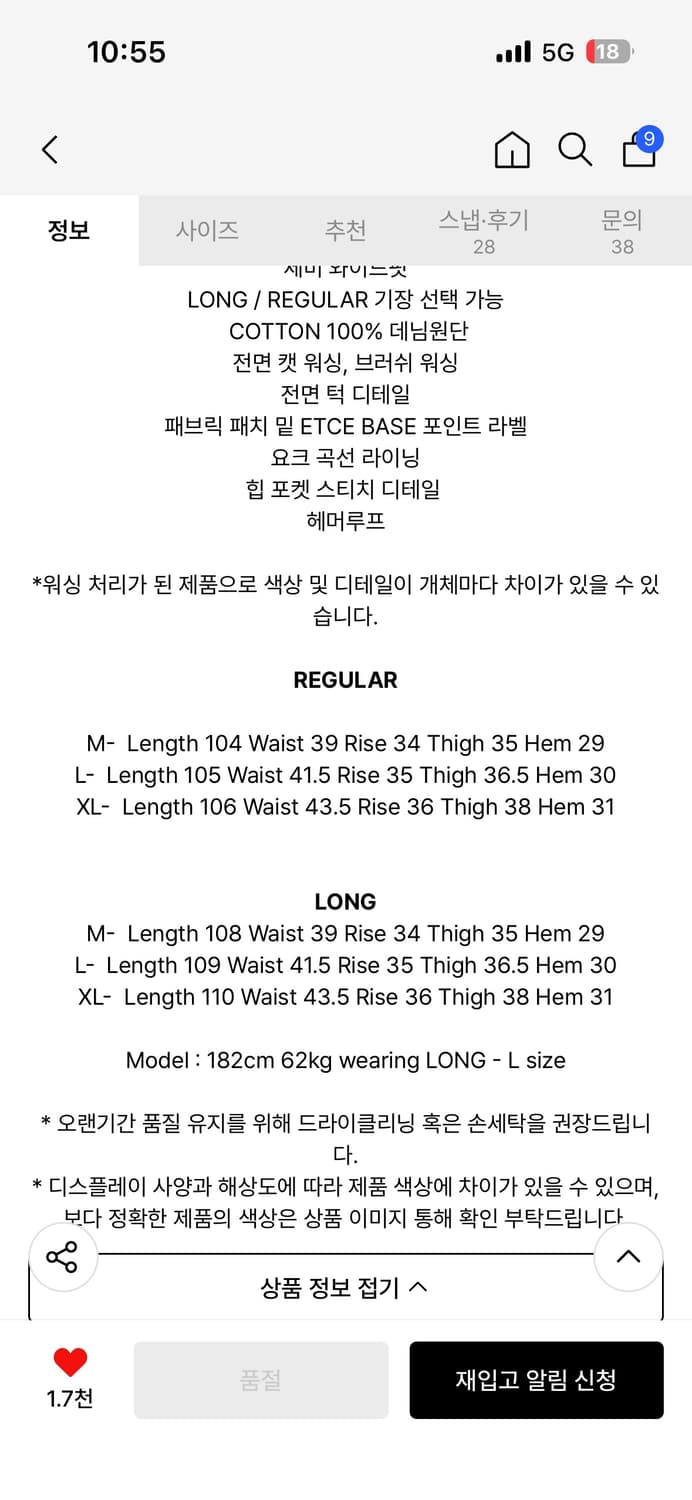 etce caprpenter denim pants 상품이미지4