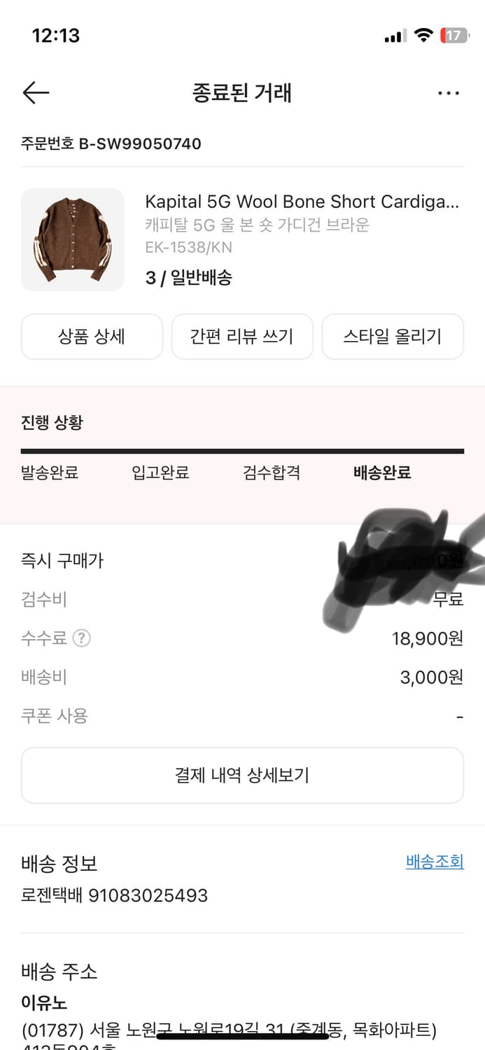 캐피탈 가디건 상품이미지4