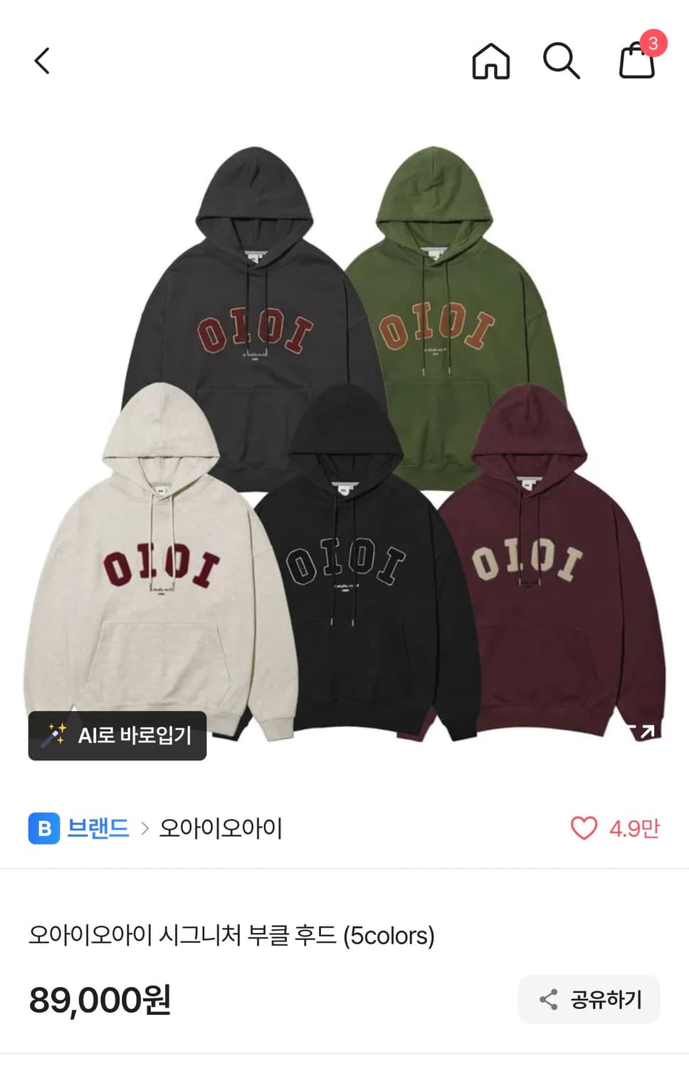 오아이오아이 시그니처 부클 후드 상품이미지3