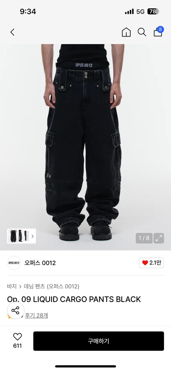 Opus0012 베이지 카고데님 팬츠 m 새상품 상품이미지3