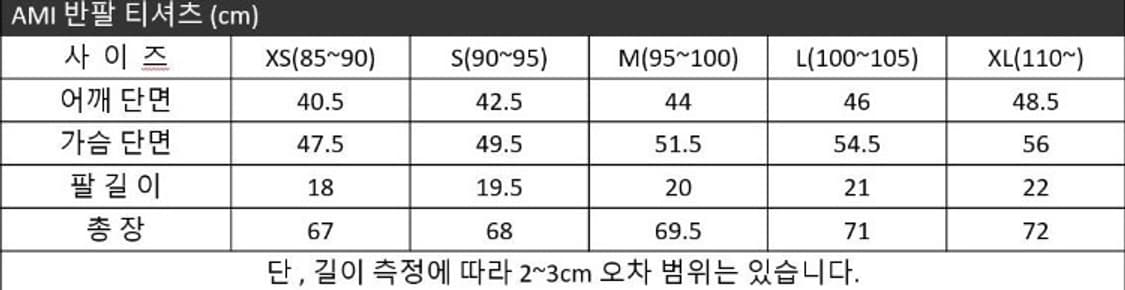 [새상품/QR정품] 아미 남여공용 반팔티 상품이미지8