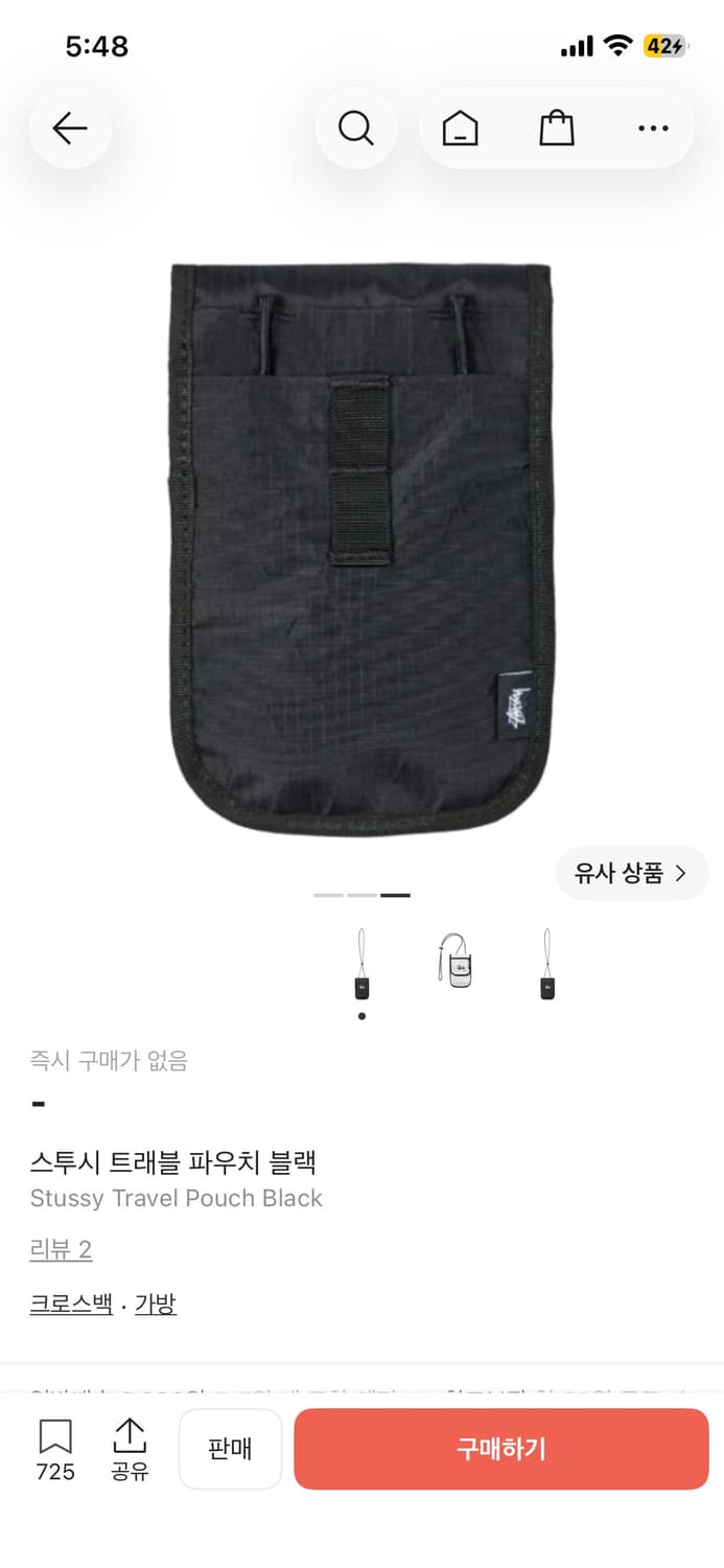 스투시 트래블 파우치 블랙 상품이미지4
