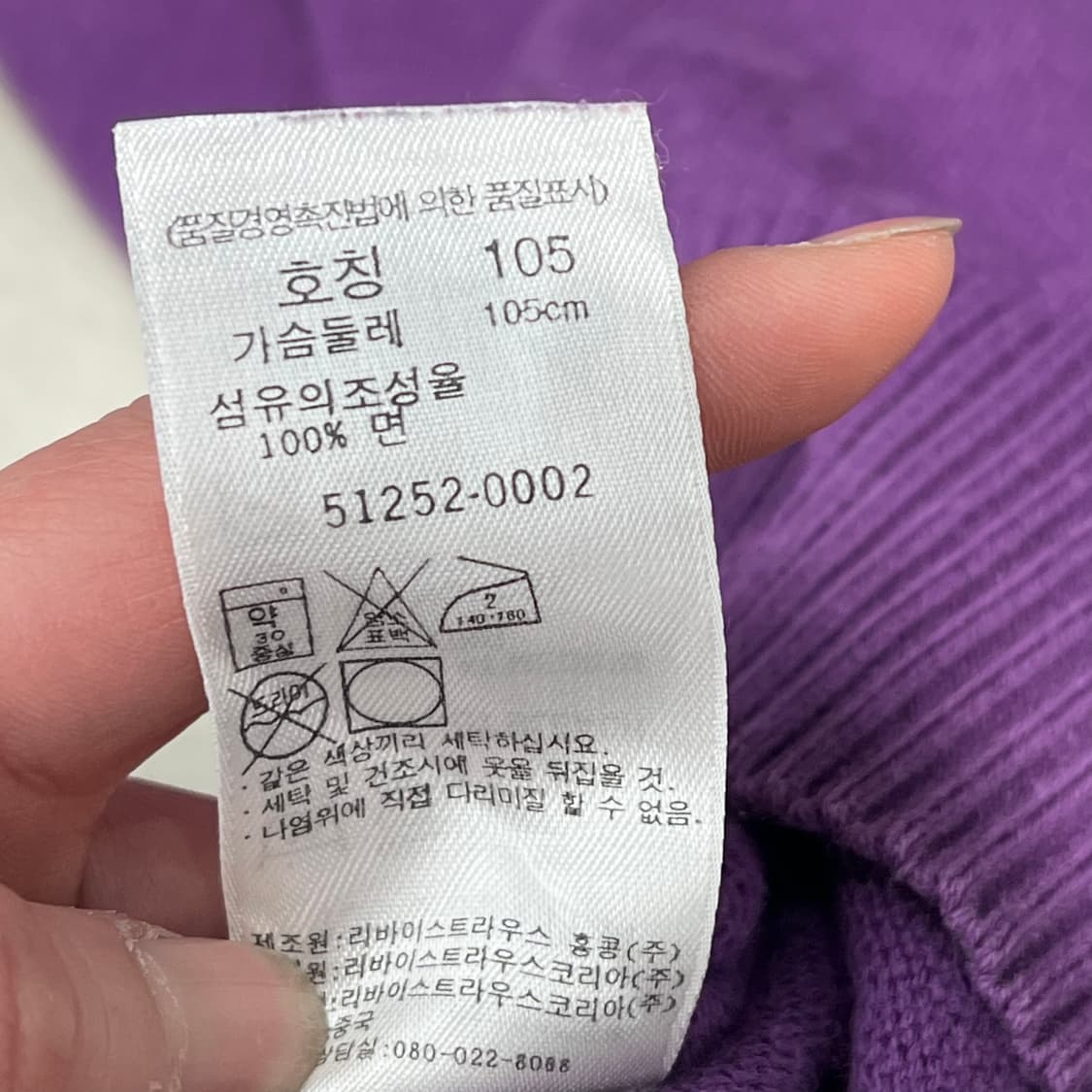 리바이스 그런지 브이넥니트 s09319 상품이미지7