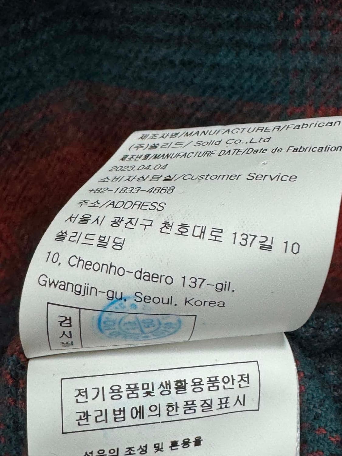 우영미 체크 셔츠 48사이즈  상품이미지4