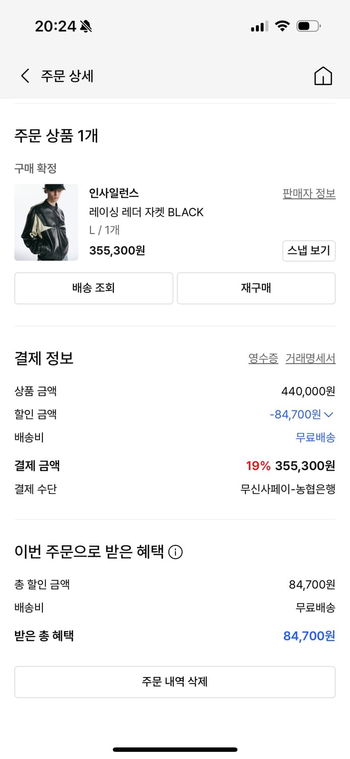 [새상품급 L] 인사일런스 레더 자켓 상품이미지4