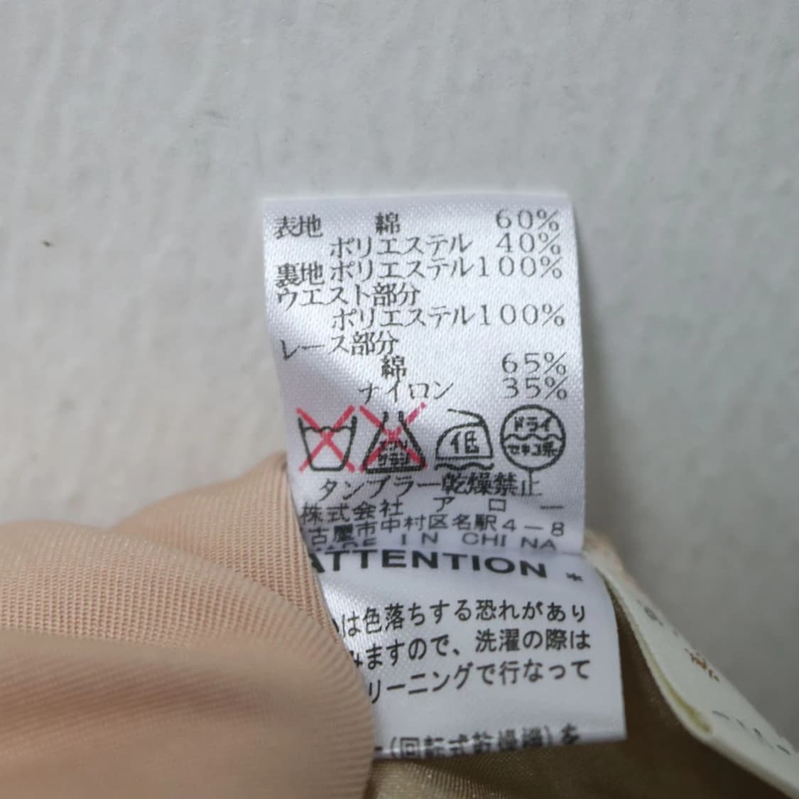 ARROW 딸기우유 레이스 플리츠 스커트 61755 상품이미지4