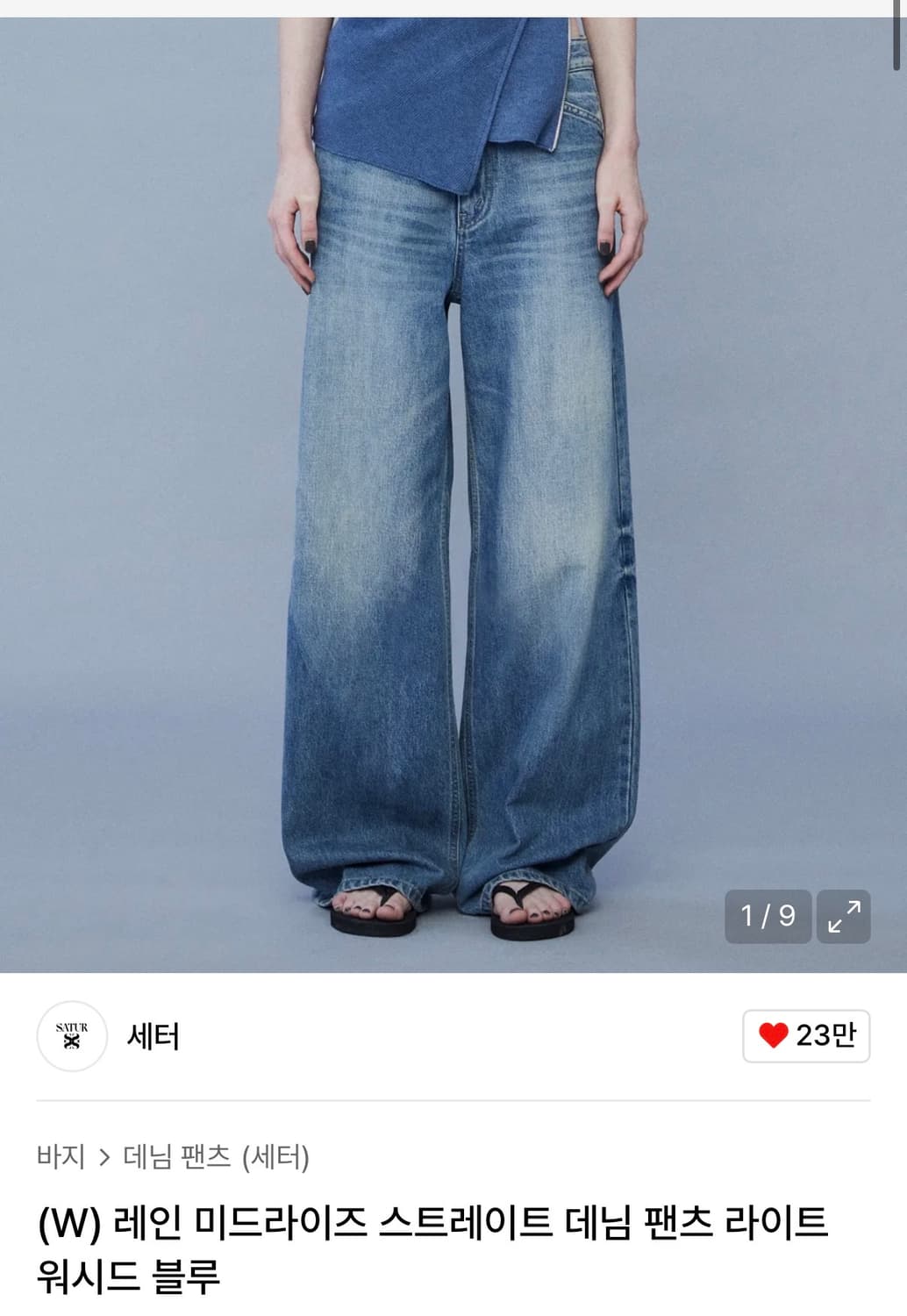 새터 바지 m 상품이미지1