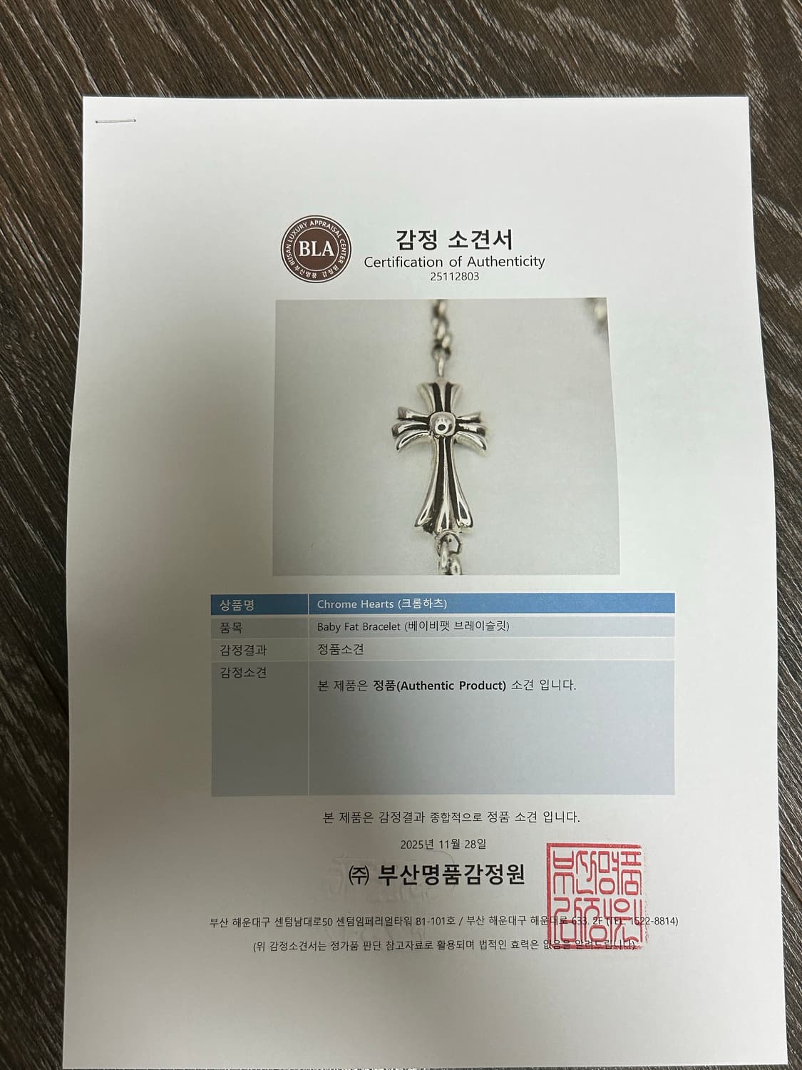 크롬하츠 베이비팻 체인 팔찌 상품이미지6