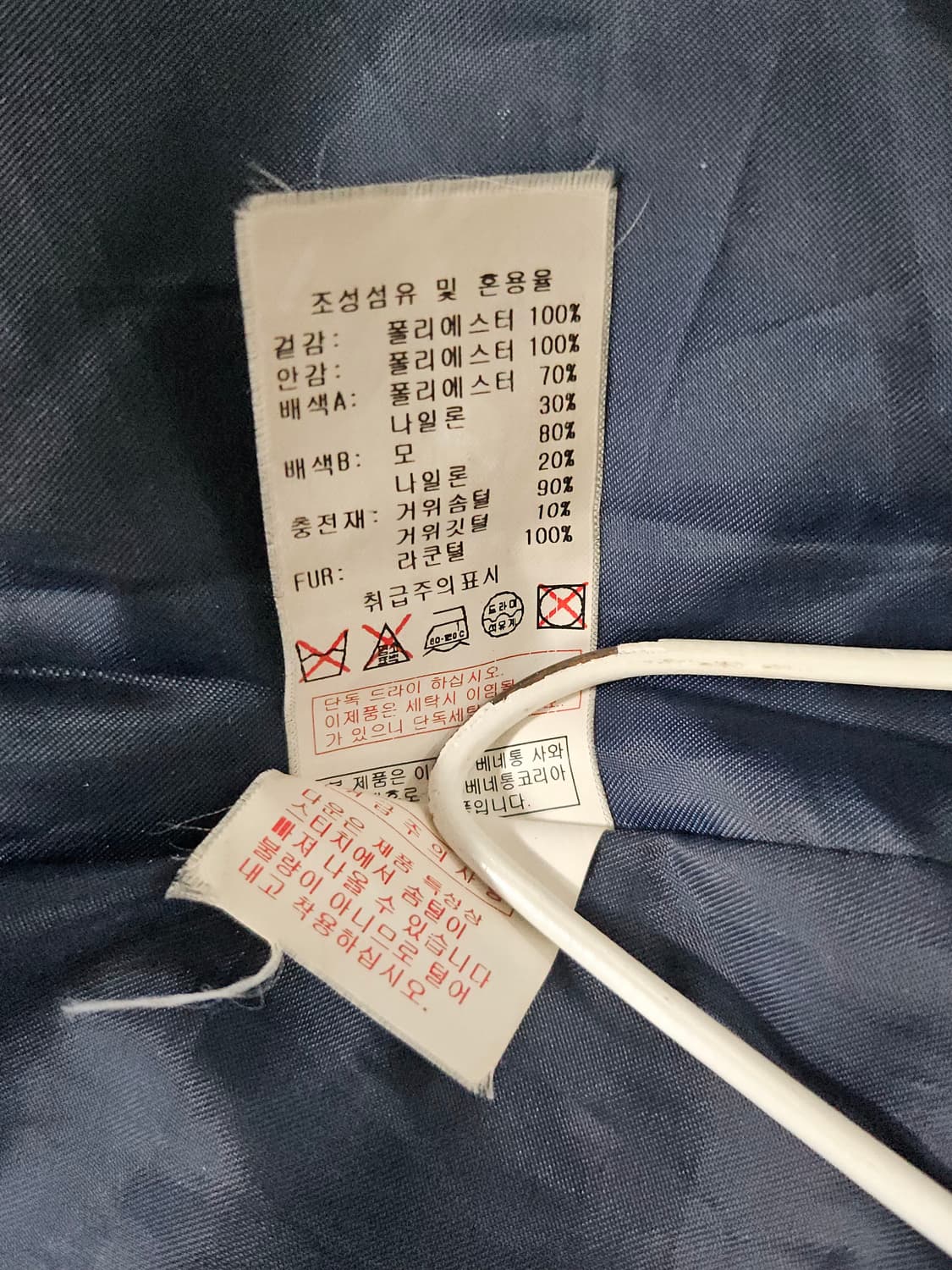 베네통코리아 네이비 구스다운패딩 42 상품이미지9