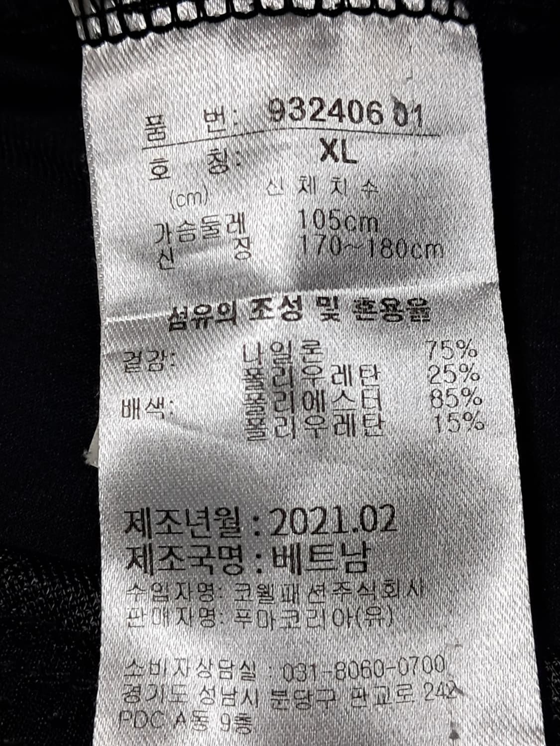 푸마 여성 런닝집업 XL 상품이미지9