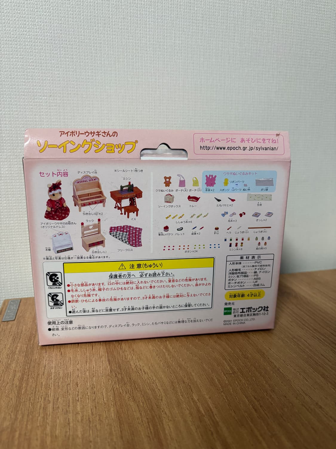 실바니안 소잉샵 상품이미지2