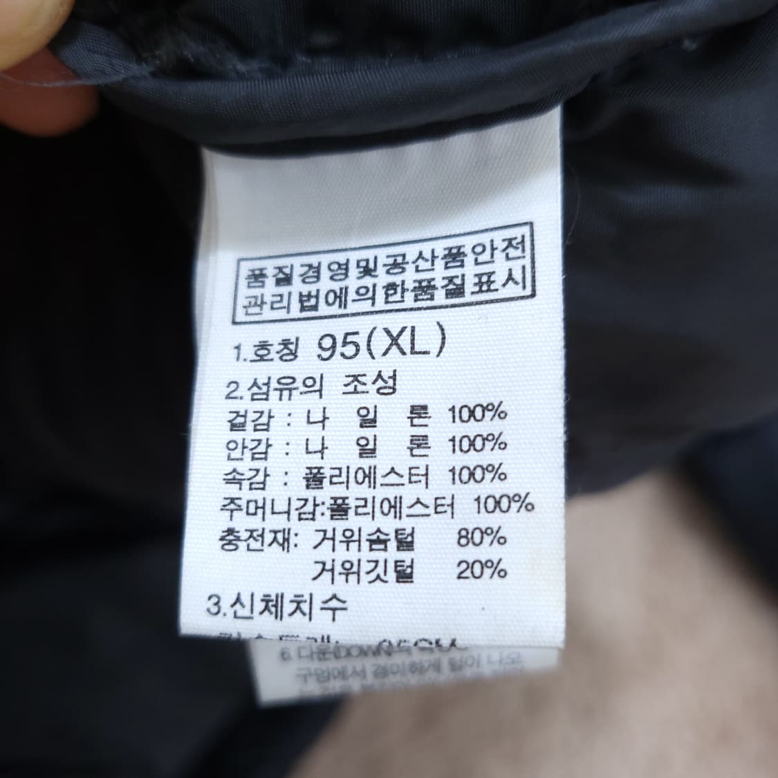 노스페이스 남성 거위털패딩 XL 1127 상품이미지4