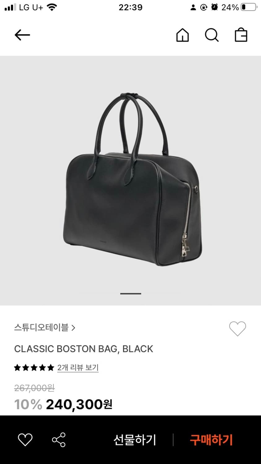 스튜디오테이블 클래식 보스톤 백 (2번 착용) 상품이미지1