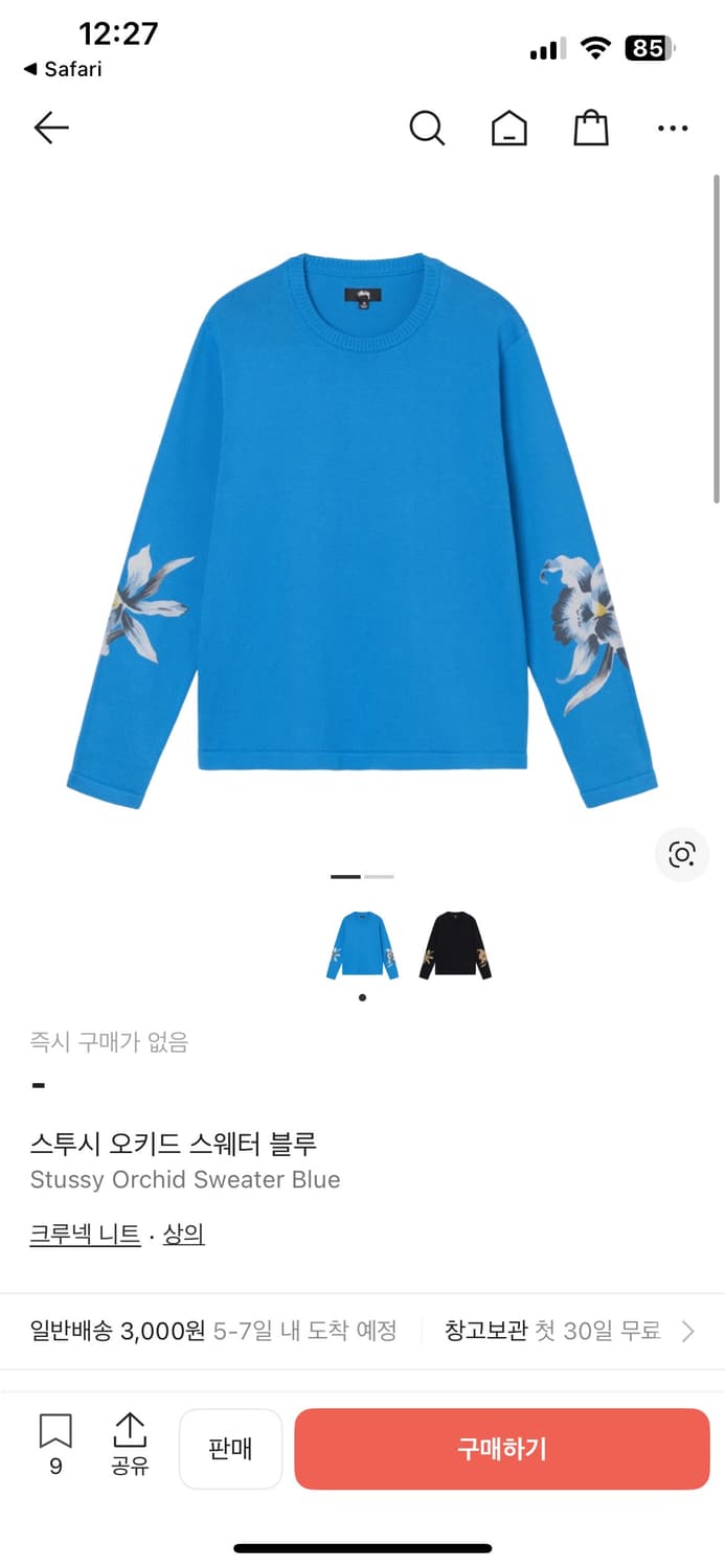 스투시 오키드 스웨터 상품이미지1