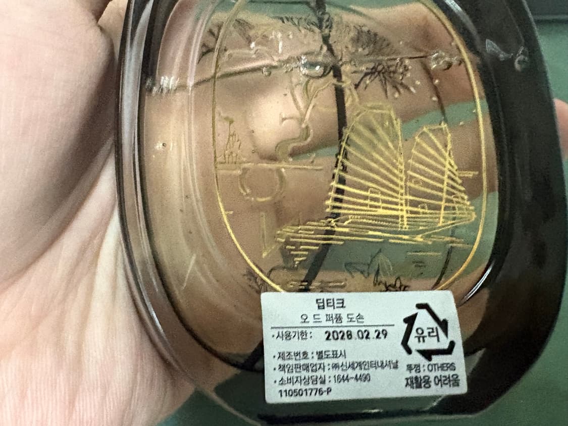 딥티크 도손 edp 국문택 75ml 상품이미지3