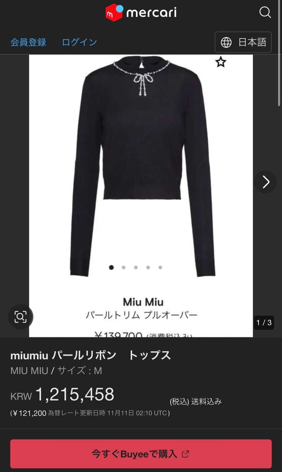 38/ 미우미우 19SS 펄리본 캐시미어 니트 상품이미지2