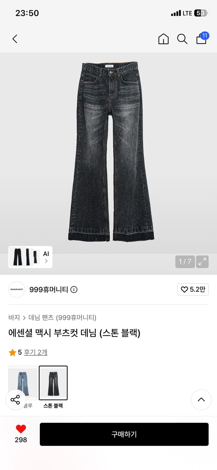 999휴머니티 부츠컷 1사이즈 상품이미지1