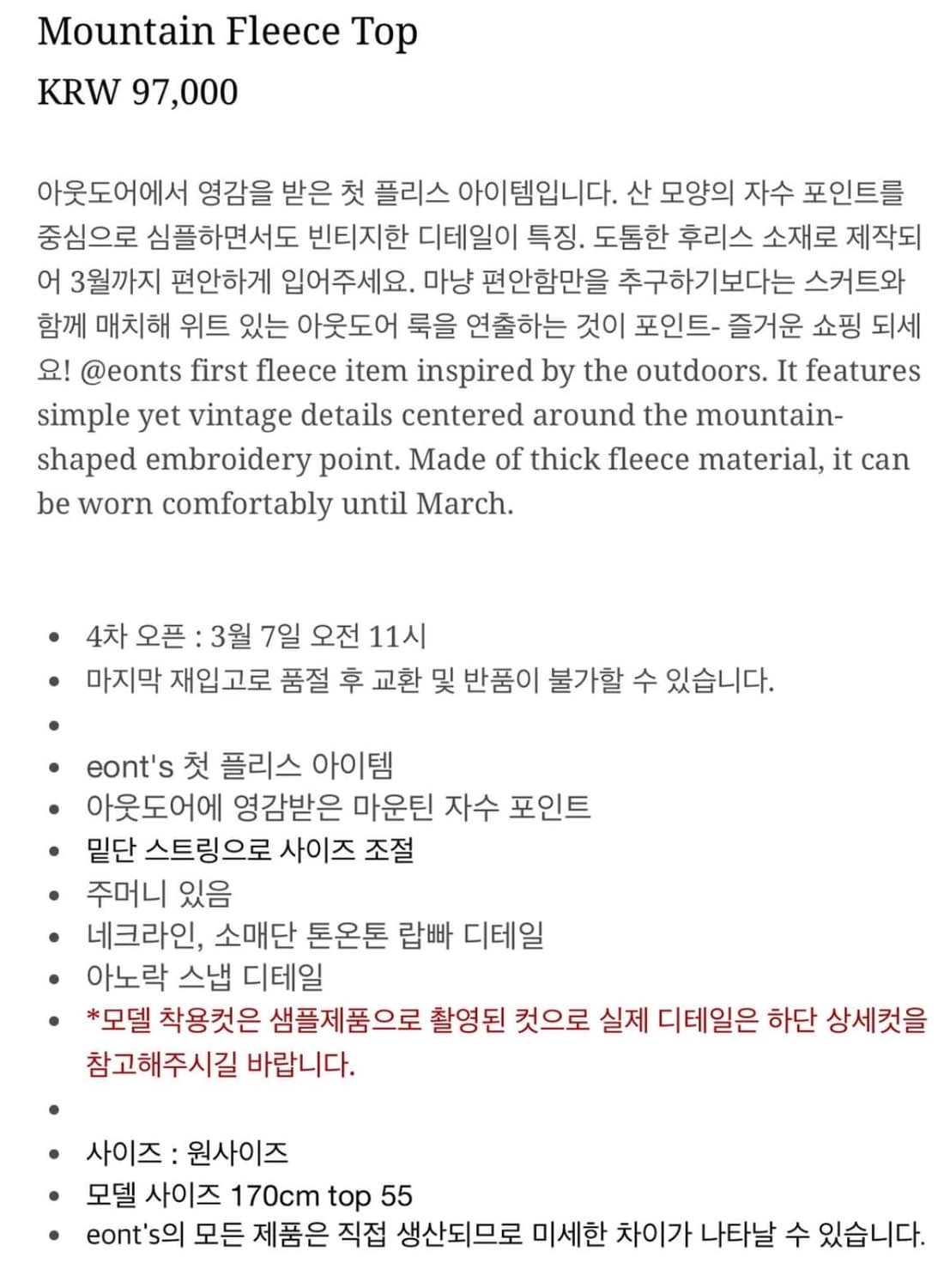eonts top 상품이미지3