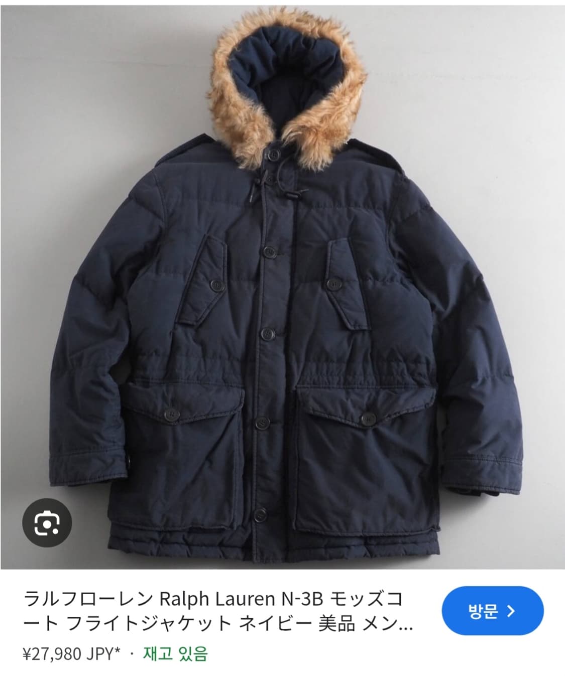 폴로 랄프로렌 Polo 밀리터리 N2B 헤비덕다운파카 L 110사이즈 상품이미지10