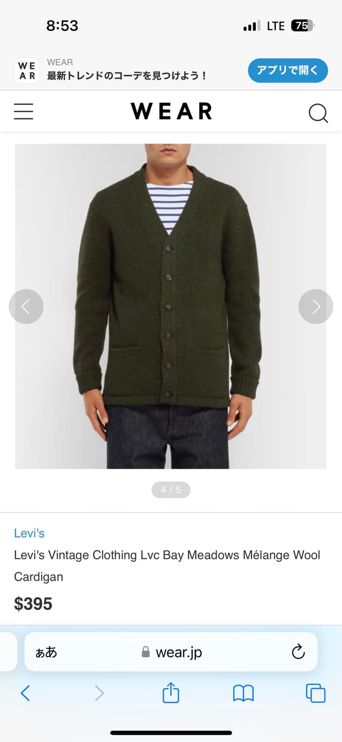 Levi's LVC cardigan 상품이미지4